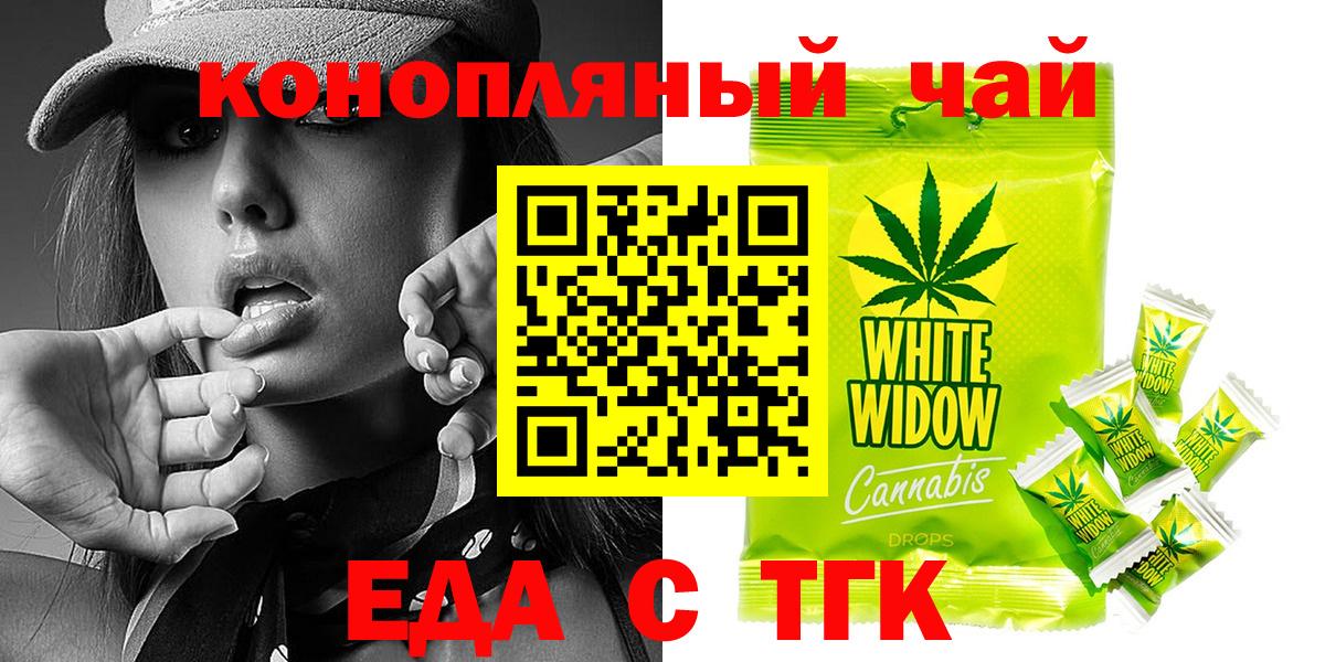 Камень-на-Оби  Cannafood марихуана  Вход с VPN 