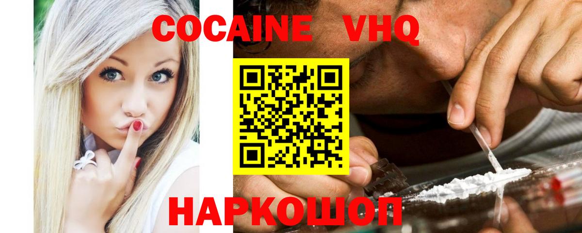 Cocaine Боливия  Вход с VPN  Камень-на-Оби  COCAIN Перу 
