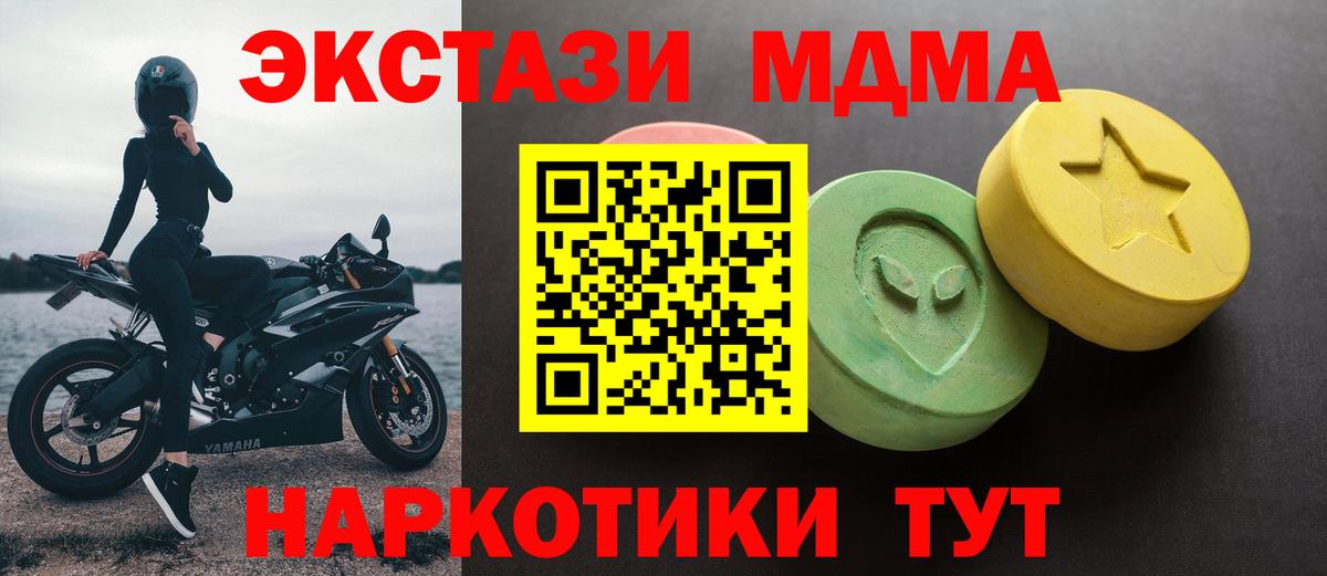 Экстази круглые  ЭКСТАЗИ TESLA  Вход с VPN  Камень-на-Оби 