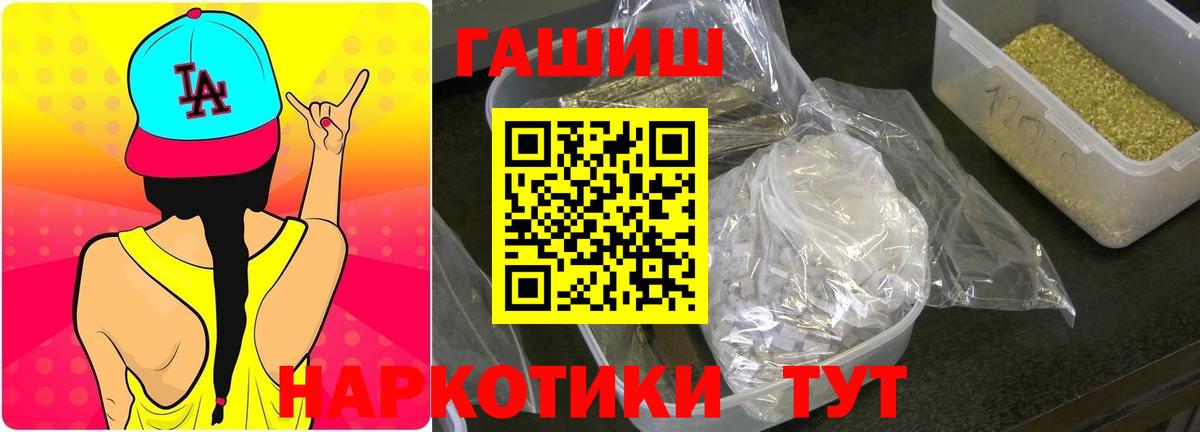 Гашиш гашик Камень-на-Оби