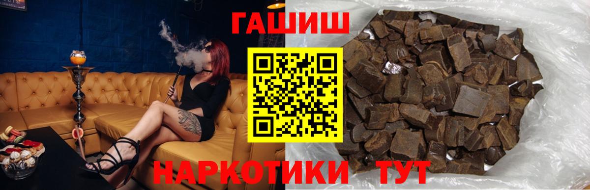 Камень-на-Оби  где продают наркотики  Вход с VPN  ГАШ  ГАШ хэш  ГАШИШ Cannabis 