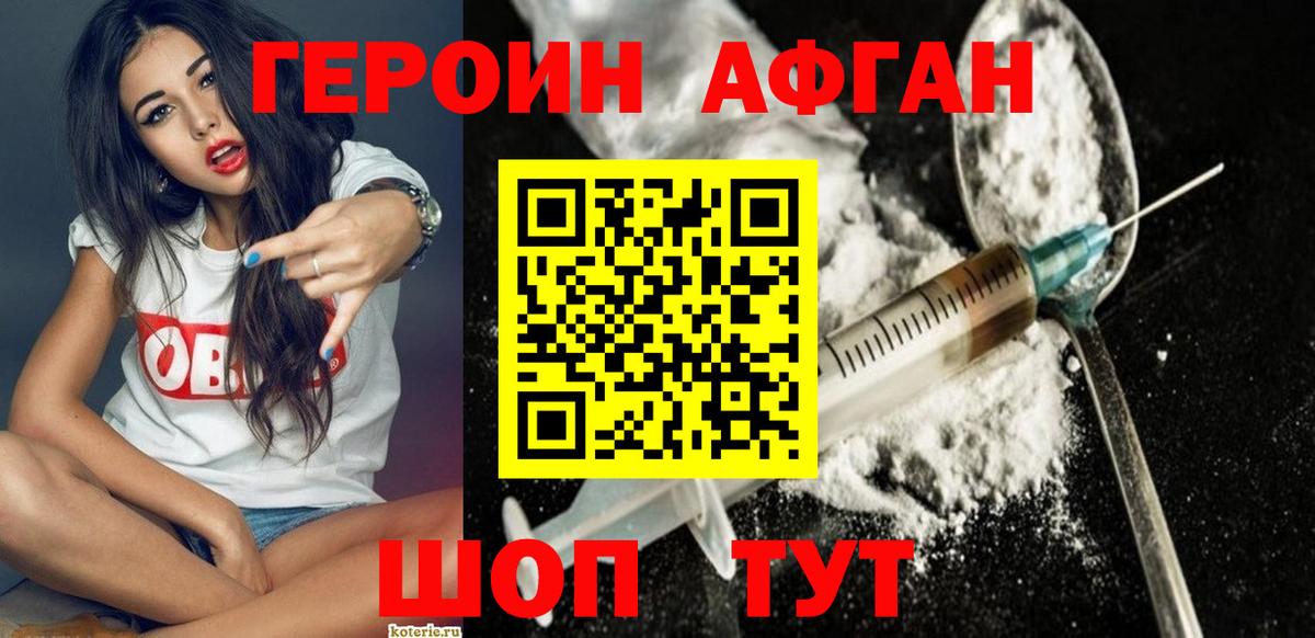 ГЕРОИН  ГЕРОИН белый  Вход с VPN  Камень-на-Оби 