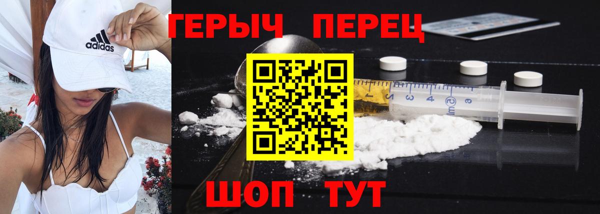 ГЕРОИН VHQ Камень-на-Оби