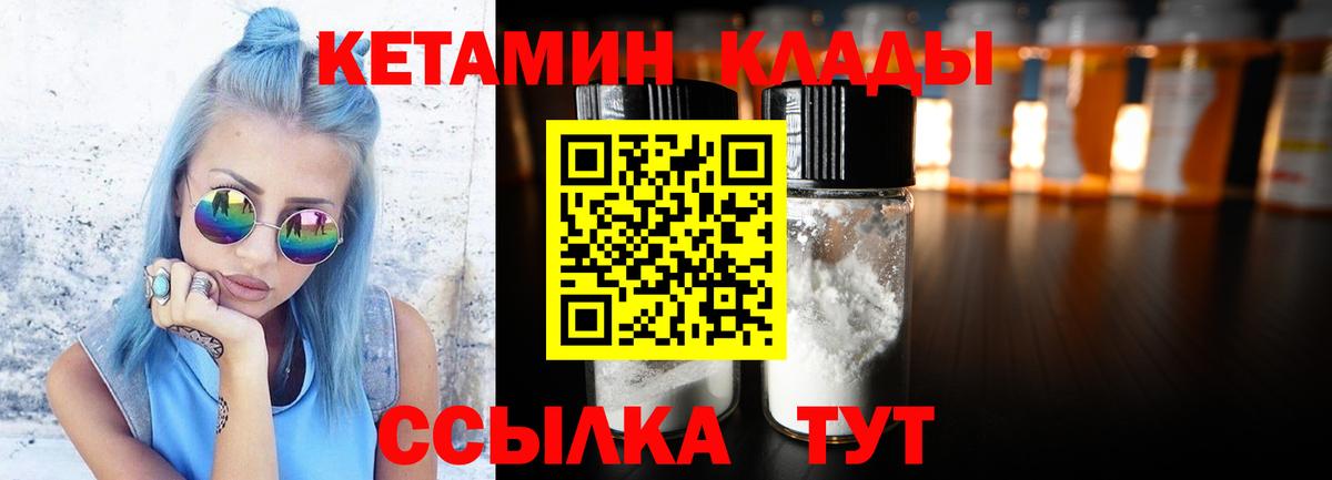Кетамин ketamine  Вход с VPN  Кетамин VHQ  Камень-на-Оби 