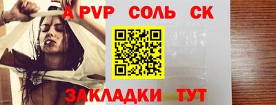 сатива Краснодар