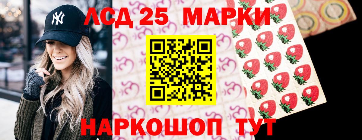 Лсд 25 экстази кислота Камень-на-Оби