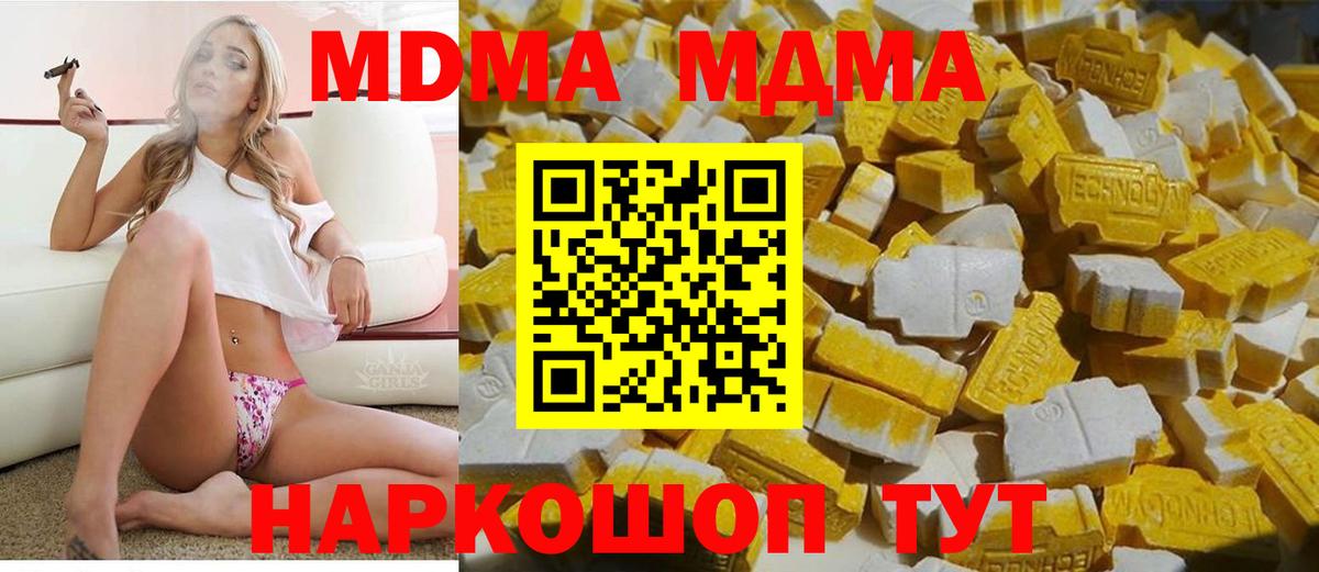MDMA VHQ  Вход с VPN  МДМА Molly  Камень-на-Оби 