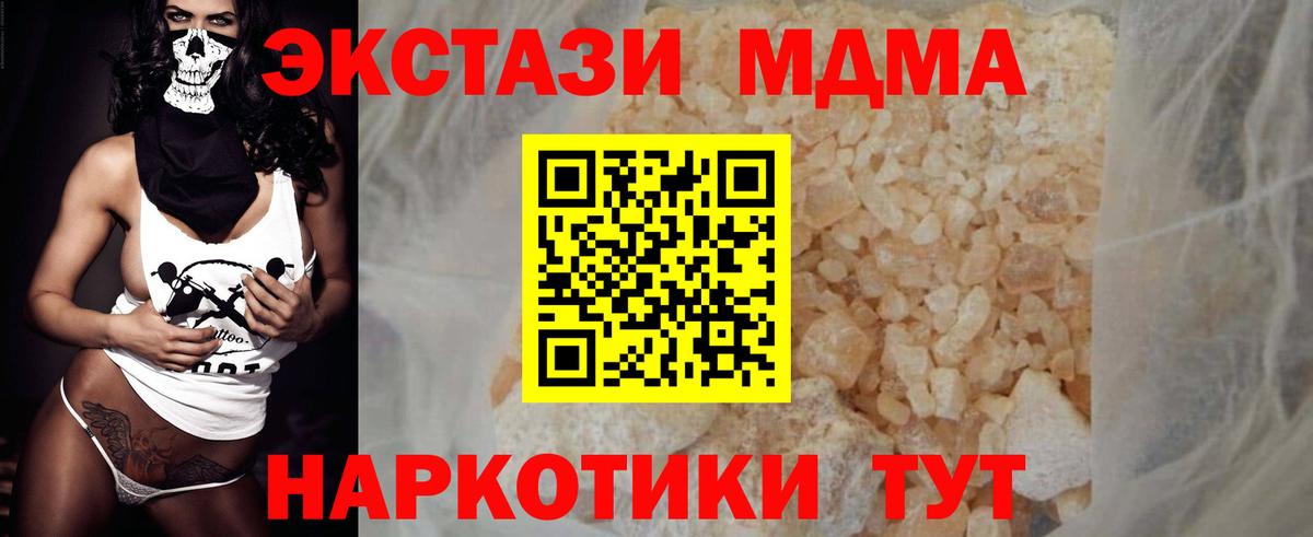 MDMA кристаллы Камень-на-Оби