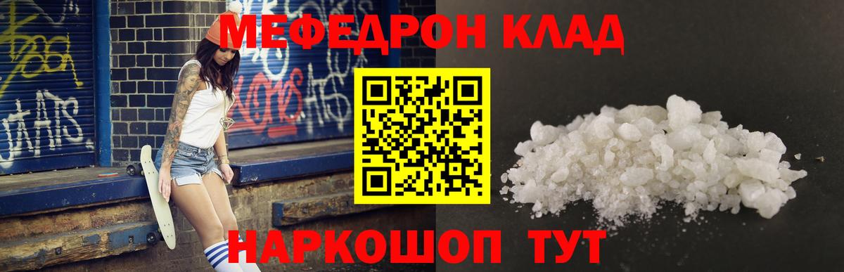 Мефедрон VHQ  МЯУ-МЯУ  МЯУ-МЯУ  Камень-на-Оби  МЯУ-МЯУ мука  Вход с VPN 