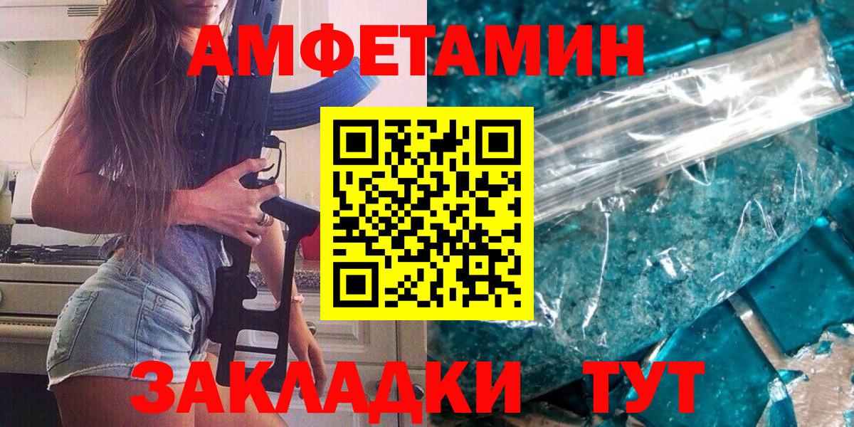 Камень-на-Оби  МЕТАМФЕТАМИН мет  Вход с VPN 