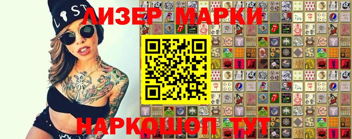 Камень-на-Оби  Марки NBOMe  Марки N-bome 1500мкг  Вход с VPN  цены наркотик  Марки N-bome 1500мкг 