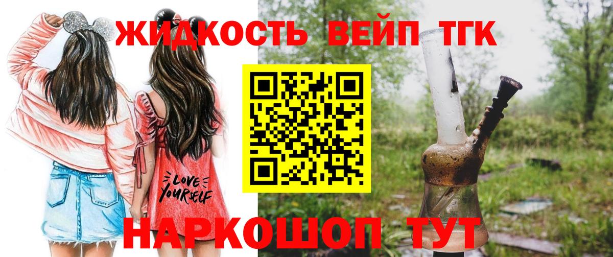 ТГК THC oil Камень-на-Оби